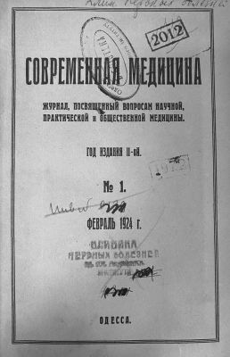 фото: Современная медицина