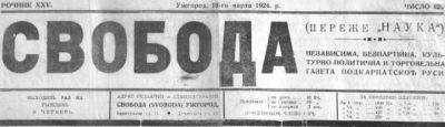 фото: Свобода