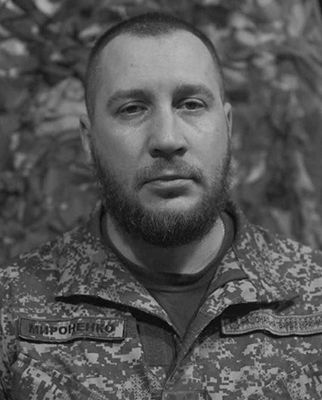фото: Мироненко Олег Миколайович