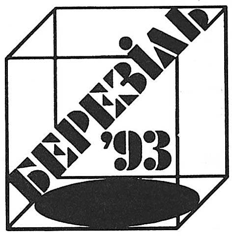 Березіль'93