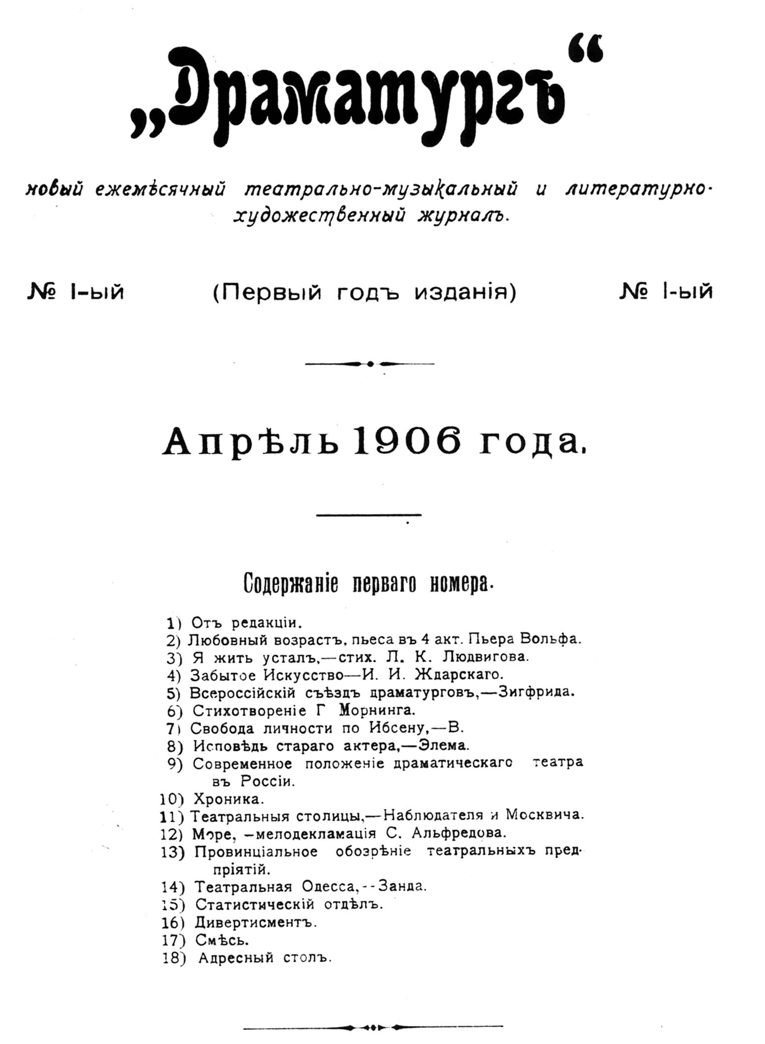 фото: Драматургъ
