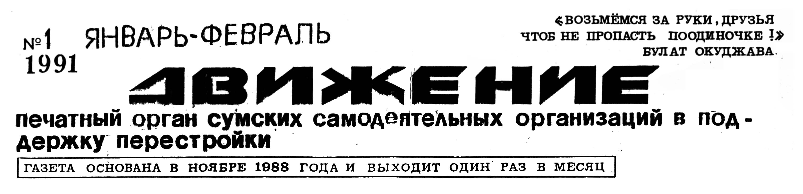 Движение