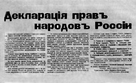 Декларація прав народів Росії 1917