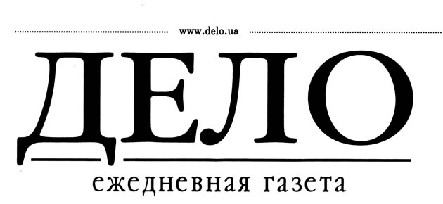 фото: Дело