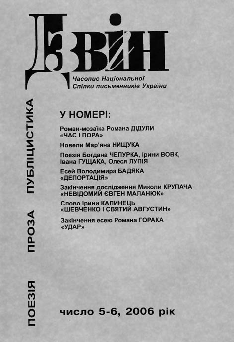 Дзвін