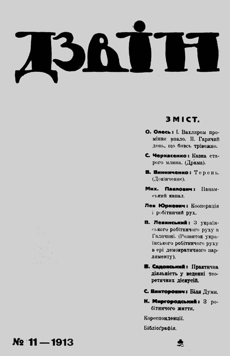 фото: Дзвін