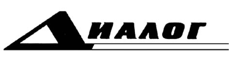 Диалог