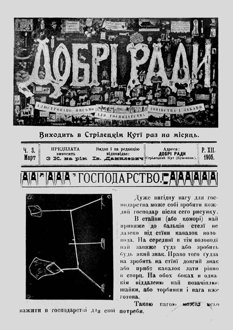 фото: Добрі ради