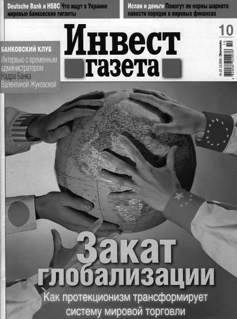 фото: Инвестгазета