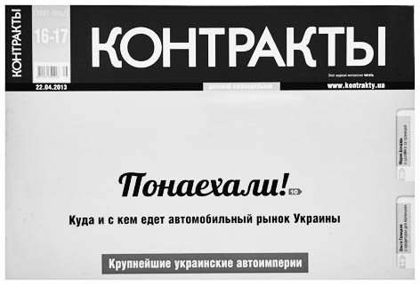 фото: Контракти