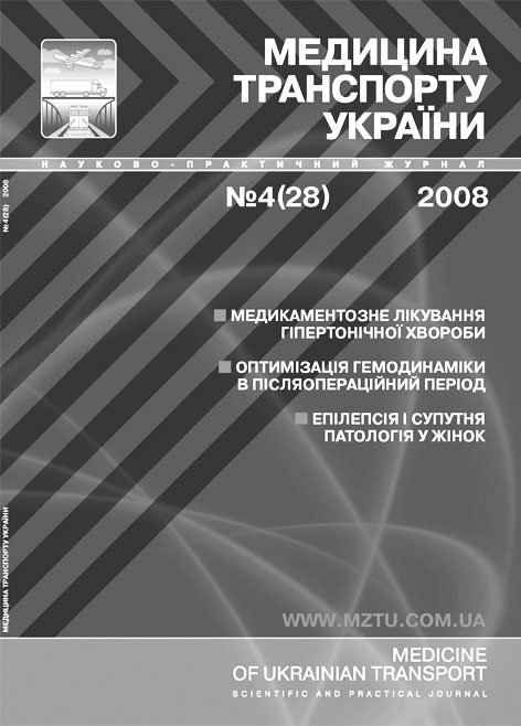 Медицина транспорту України