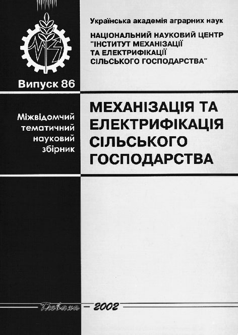 Механізація та електрифікація сільського господарства