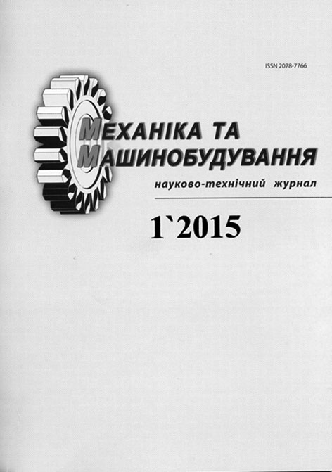 фото: Механіка та машинобудування