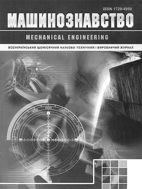 фото: Машинознавство