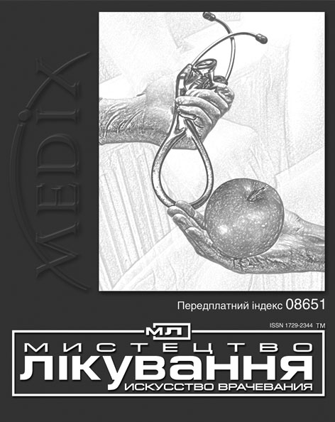 фото: Мистецтво лікування