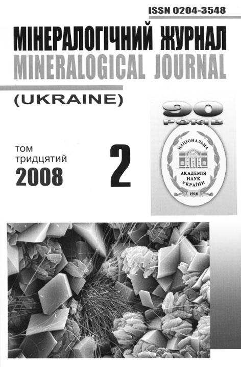 Мінералогічний журнал