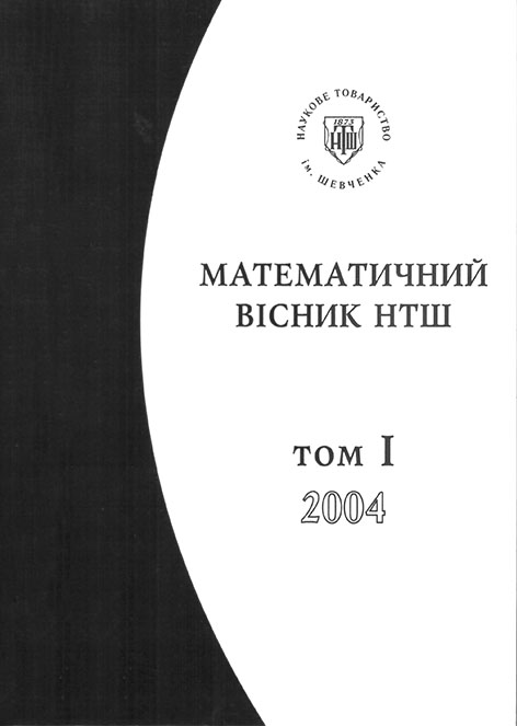 фото: Математичний вісник НТШ