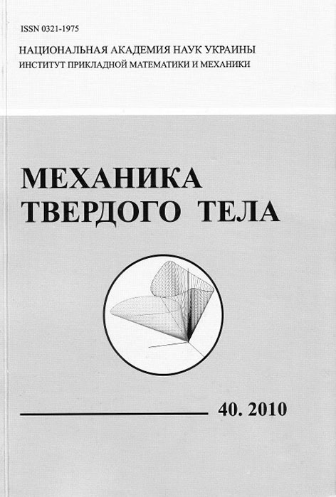 Механика твердого тела
