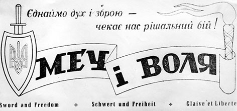фото: Меч і воля