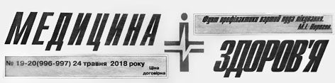Медицина і здоров’я