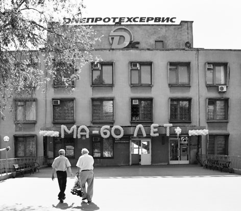Металургавтоматика Проектний і проектно-конструкторський інститут