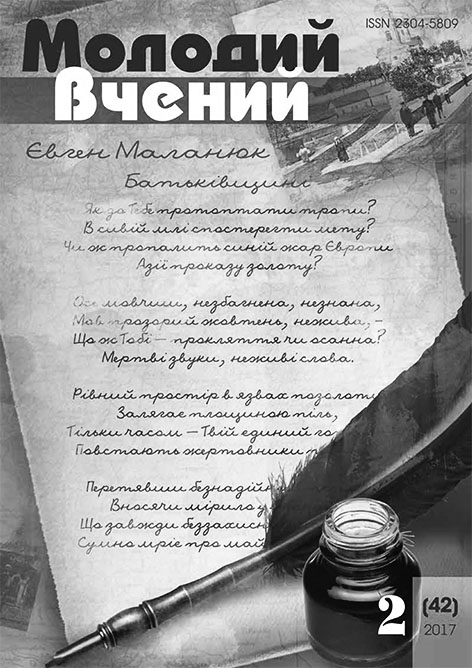 фото: Молодий вчений