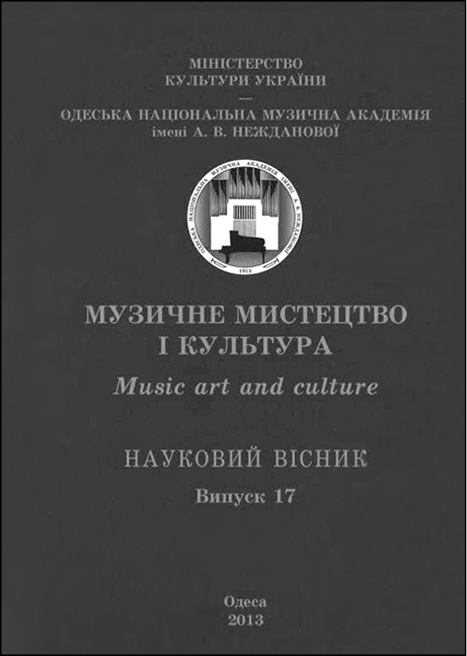 фото: Музичне мистецтво і культура