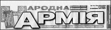 фото: Народна армія