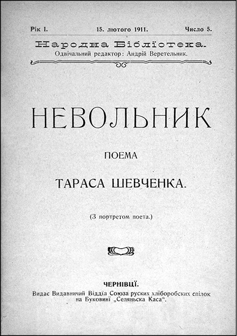 фото: Народна біблїотека