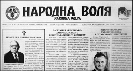 фото: Народна воля