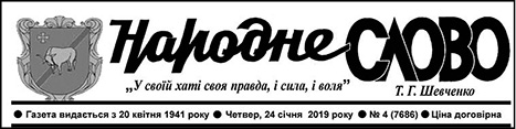 фото: Народне слово