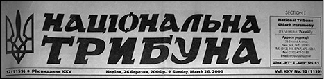 Національна трибуна
