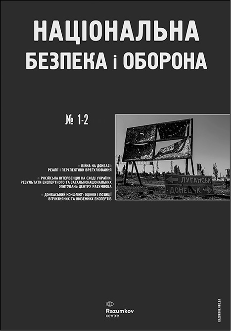 фото: Національна безпека і оборона