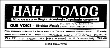 фото: Наш голос