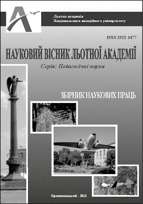 Науковий вісник Льотної академії