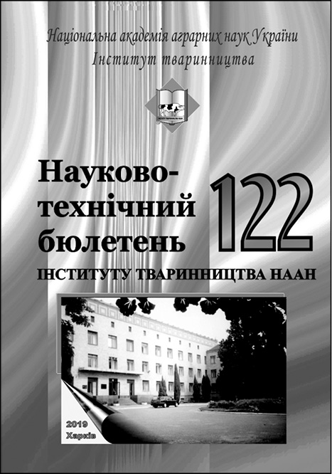 Науково-технічний бюлетень Інституту тваринництва НААН