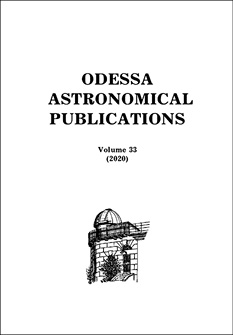 фото: Odessa Astronomіcal Publіcatіons