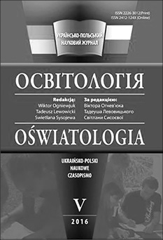 фото: Освітологія/Оświatologia