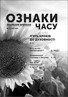 Ознаки часу