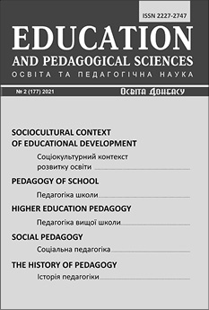 Освіта та педагогічна наука
