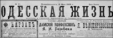фото: Одесская жизнь