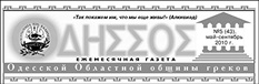 Одіссос