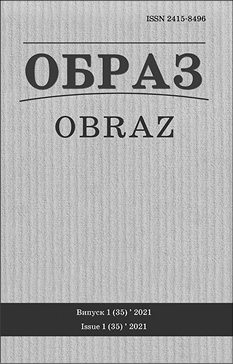 Образ