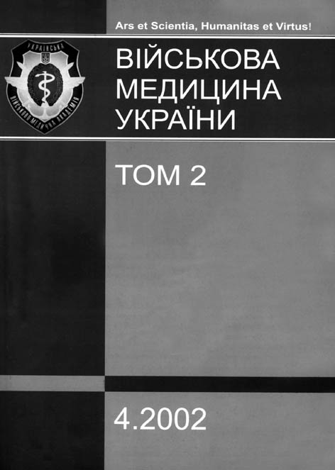 Військова медицина України