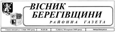 фото: Вісник бкркгівщини