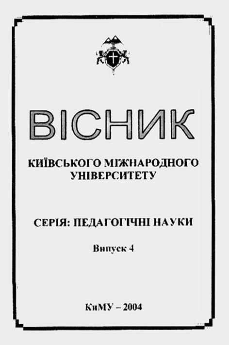 Вісник Київського міжнародного університету