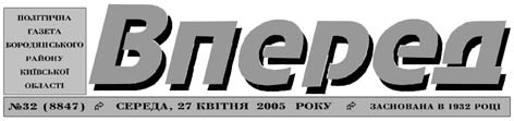 фото: Вперед