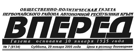 Вперед