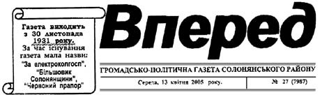 фото: Вперед