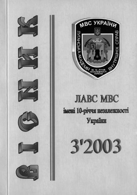 Вісник